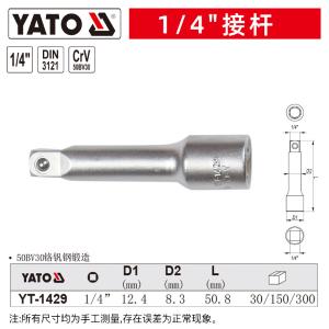 YT-1429商品缩略图