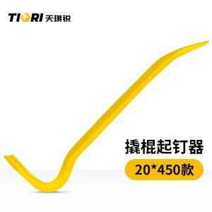 TIQRI(天琪锐)GYP-QG450 高档起钉器撬棍450mm