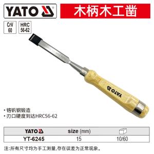 YT-6245商品缩略图