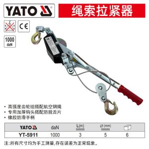 YT-5911商品缩略图