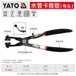 YT-0651商品缩略图