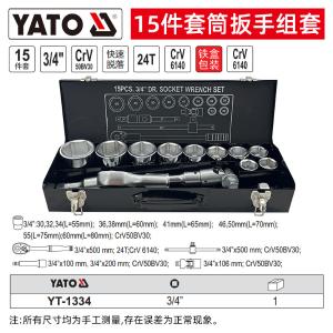 YT-1334商品缩略图