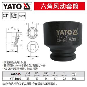 YT-1093商品缩略图