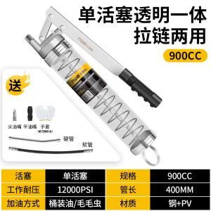 TIQRI(天琪锐) GYP-HYQ921 黄油枪 单活塞透明一体拉链两用 900CC