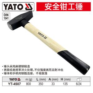 YT-4507商品缩略图