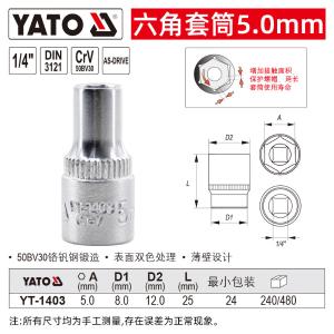 YT-1403商品缩略图