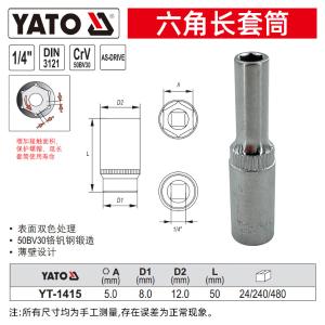 YT-1415商品缩略图