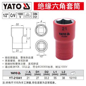 YT-21041商品缩略图