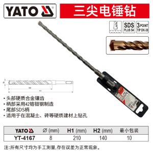 YT-4167商品缩略图