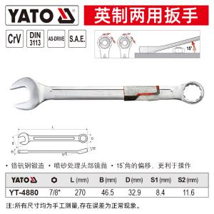 YT-4880商品缩略图