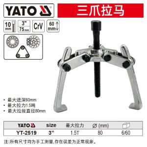 YT-2519商品缩略图