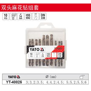 YT-40025商品缩略图