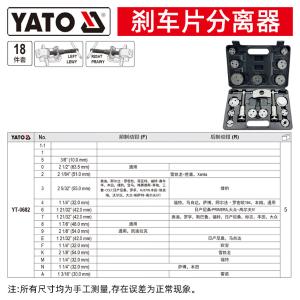 YT-0682商品缩略图