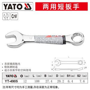 YT-4905商品缩略图