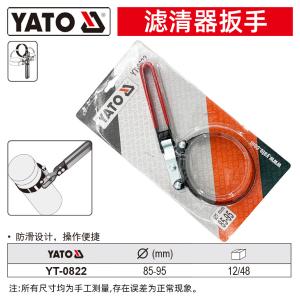 YT-0822商品缩略图