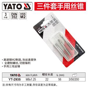 YT-2935商品缩略图