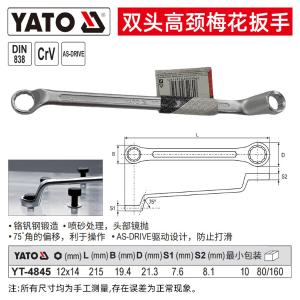 YT-4845商品缩略图