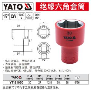 YT-21050商品缩略图