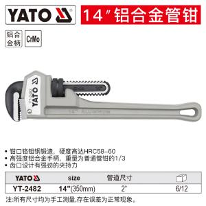 YT-2482商品缩略图