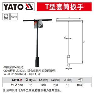 YT-1578商品缩略图