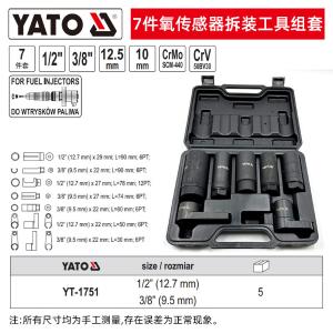 YT-1751商品缩略图