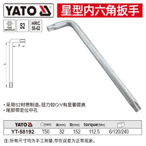 YT-58192商品缩略图