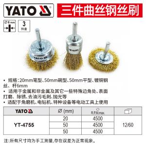 YT-4755商品缩略图