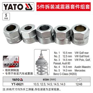 YT-0621商品缩略图