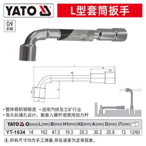 YT-1634商品缩略图