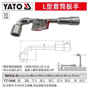 YT-1646商品缩略图