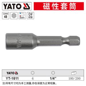 YT-1511商品缩略图