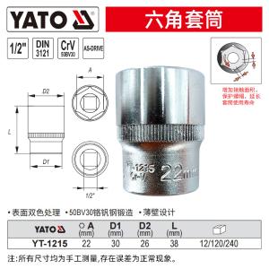 YT-1215商品缩略图