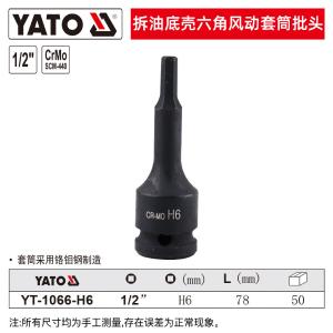 YT-1066-H6商品缩略图