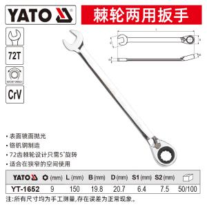 YT-1652商品缩略图