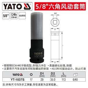 YT-1037S商品缩略图