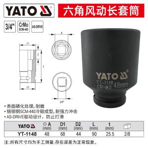 YT-1148商品缩略图