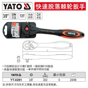 YT-0291商品缩略图