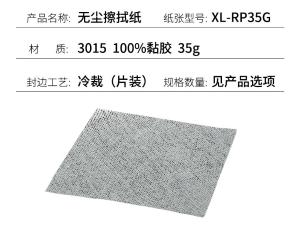 XL-RP35G商品缩略图