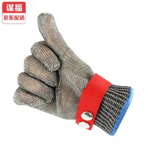 谋福 CNMF8030不锈钢丝防割手套5级耐切割左右手通用 短款