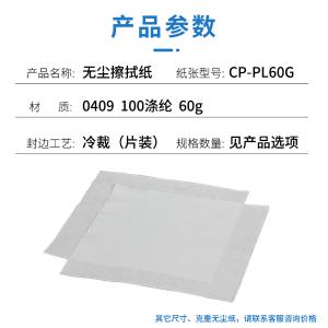 CP-PL60G商品缩略图
