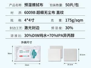 6009B-30商品缩略图