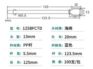125BFCTD商品缩略图