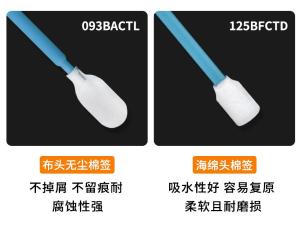 093BACTL商品缩略图