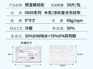PRE-MS-MF68G商品缩略图