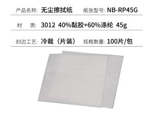 RP45G商品缩略图