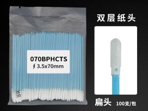 070BPHCTS商品缩略图