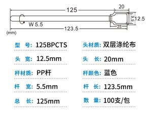 125BPCTS商品缩略图