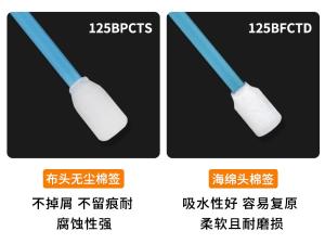 125BPCTS商品缩略图