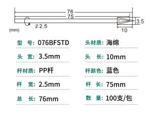 076BFSTD商品缩略图