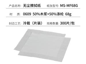 MF68G1商品缩略图